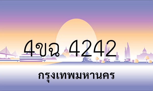 4ขฉ 4242